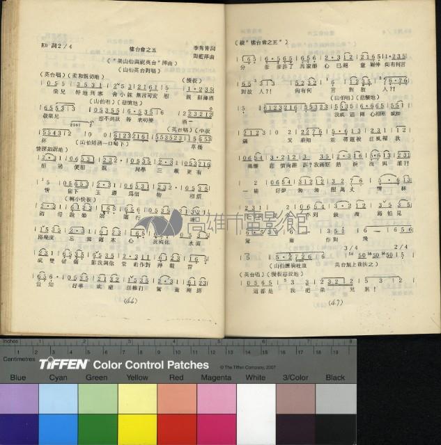 梁山伯與祝英台藏品圖，第17張