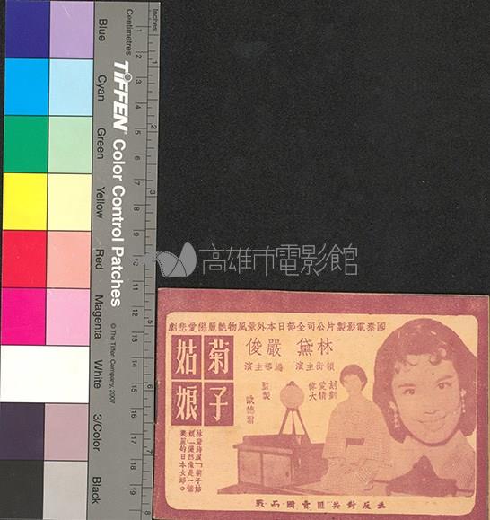 菊子姑娘藏品圖，第2張