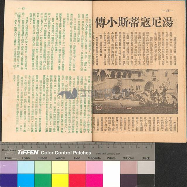 護國勤王藏品圖，第17張