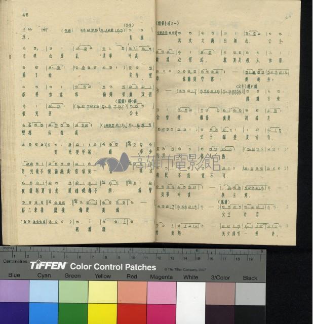 雙鳳奇緣歌集藏品圖，第17張