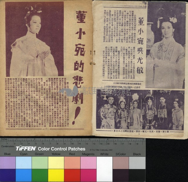 深宮怨藏品圖，第17張