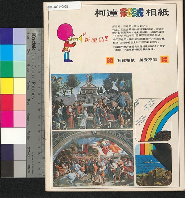 影劇周刊43期藏品圖，第2張