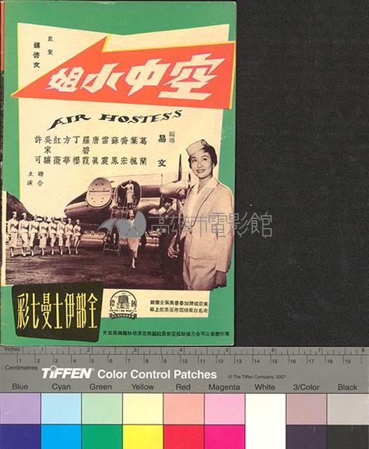 國際電影教育14藏品圖，第2張