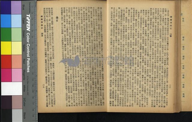 西廂記藏品圖，第27張