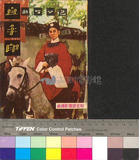 血手印藏品圖，第2張