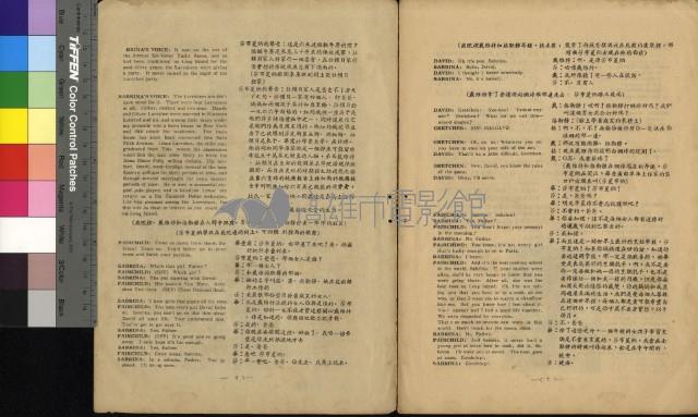 龍鳳配藏品圖，第27張