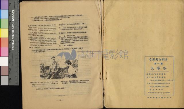 太陽谷藏品圖，第27張