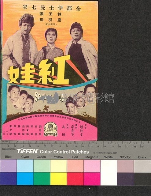 國際電影教育16藏品圖，第2張