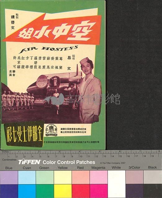 國際電影教育11藏品圖，第2張