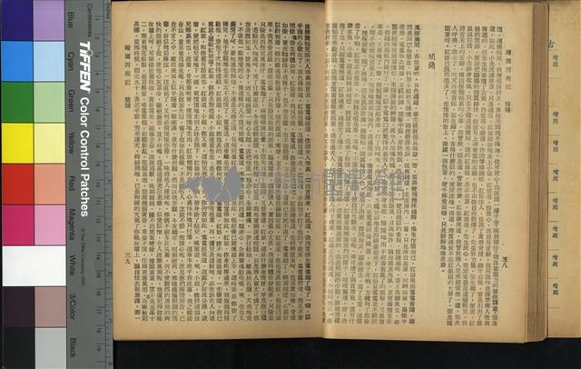 西廂記藏品圖，第33張