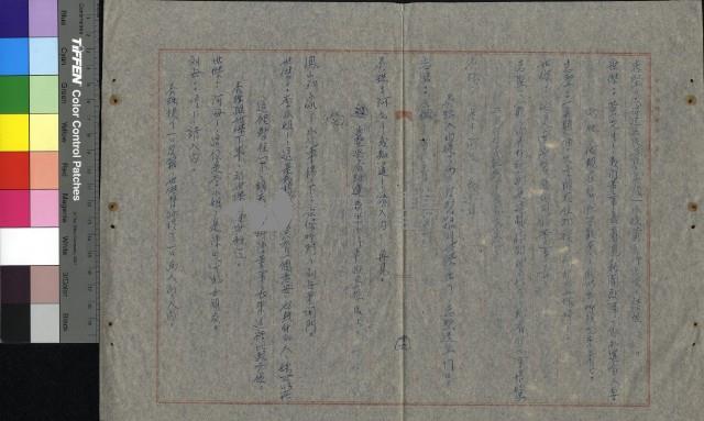 慾海情花藏品圖，第32張