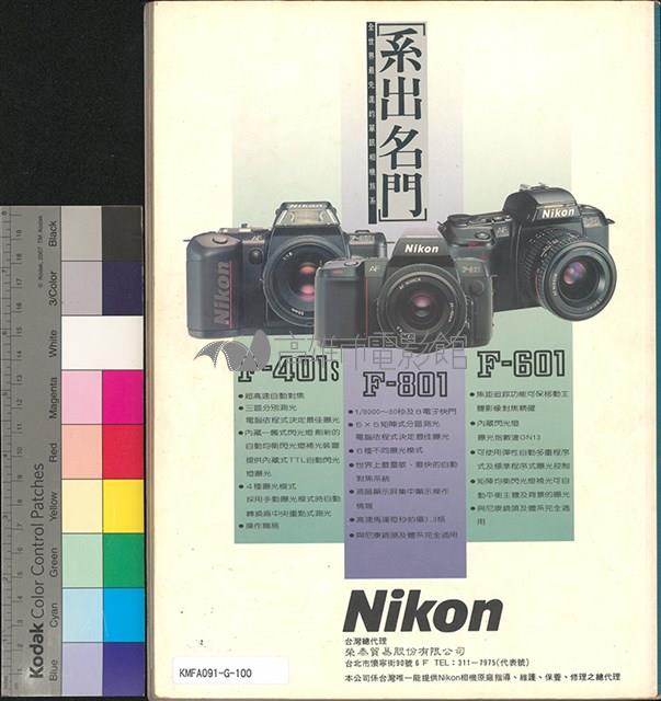 影響電影雜誌第13期藏品圖，第2張