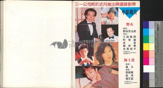 1986電影金馬獎藏品圖，第2張