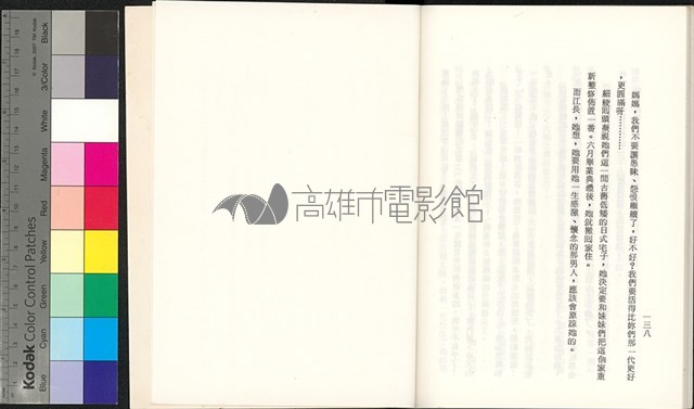 新聞局75年徵選優良電影故事得獎作品集藏品圖，第2張