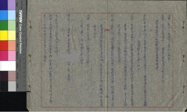 慾海情花藏品圖，第52張