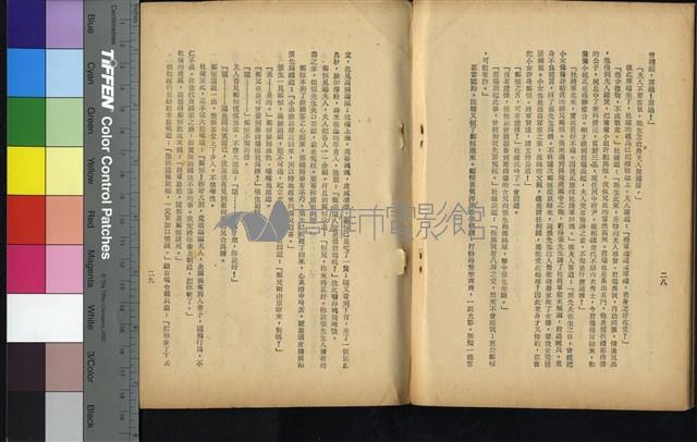 西廂記藏品圖，第63張