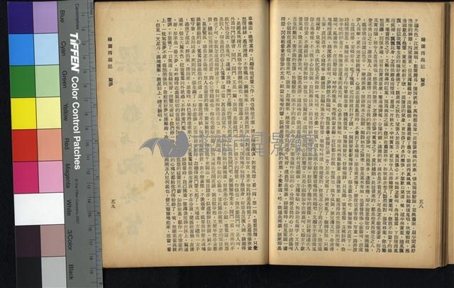 西廂記藏品圖，第43張