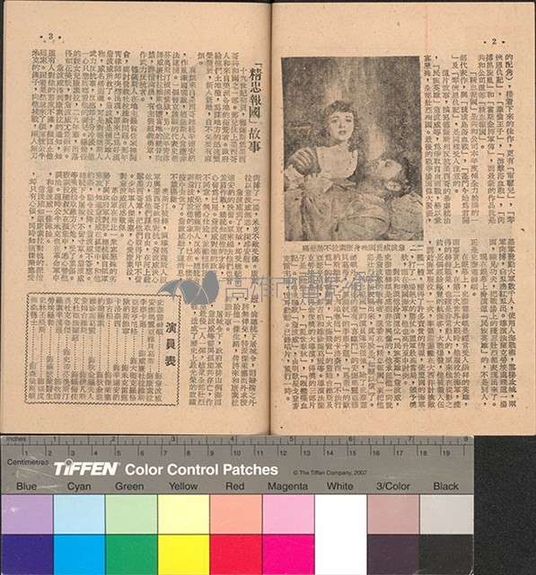 孤堡忠魂藏品圖，第3張