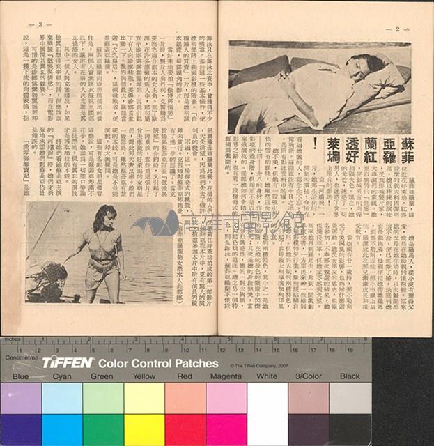 愛琴海奪寶記藏品圖，第3張