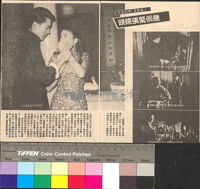 無頭案藏品圖，第3張