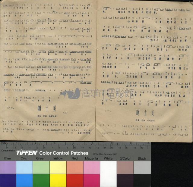 秦香蓮藏品圖，第3張