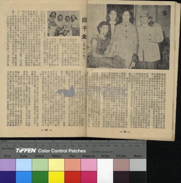 國際電影教育10期藏品圖，第3張