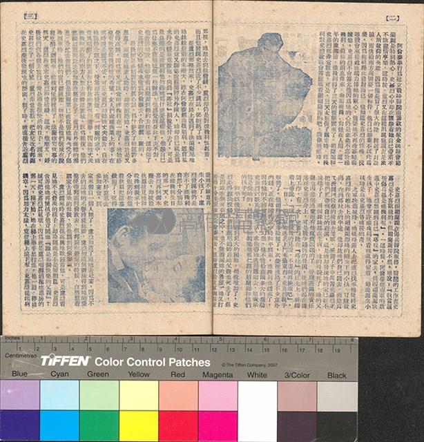 亂世佳人藏品圖，第3張