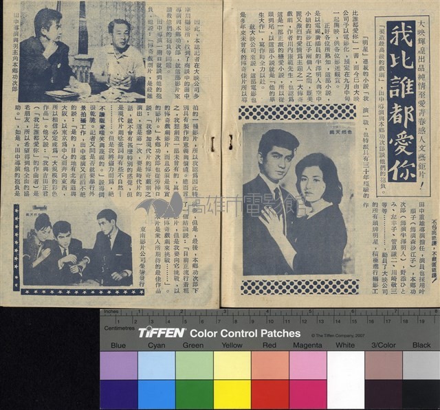 我比誰都愛你藏品圖，第3張