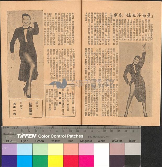 星海浮沉錄 藏品圖，第3張