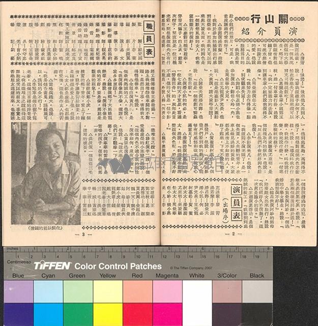 關山行藏品圖，第3張