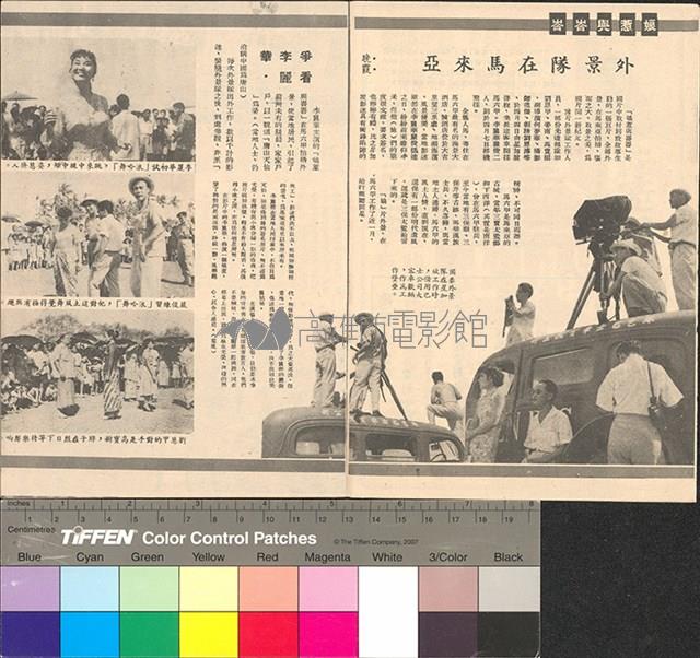 娘惹與峇峇藏品圖，第3張