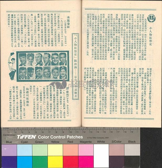 小人物狂想史藏品圖，第3張