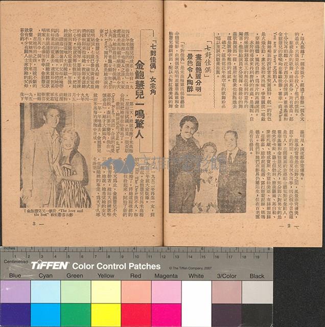 七對佳偶藏品圖，第3張