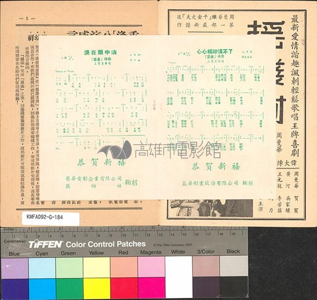 重逢藏品圖，第3張