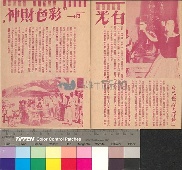 接財神藏品圖，第3張