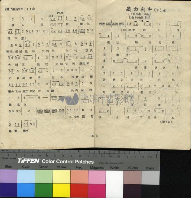 秦香蓮(有破損)藏品圖，第3張