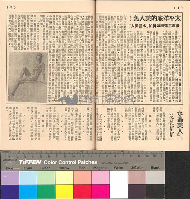 水晶美人藏品圖，第3張