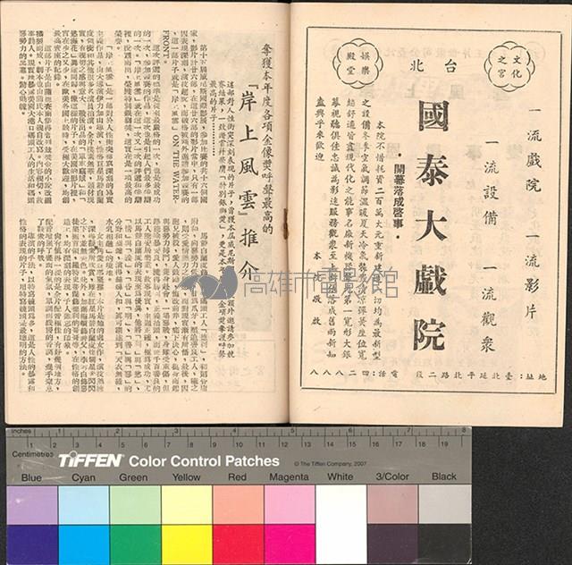 岸上風雲藏品圖，第3張