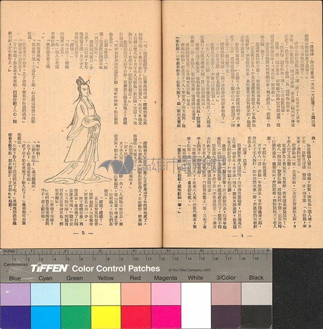 嫦娥藏品圖，第3張