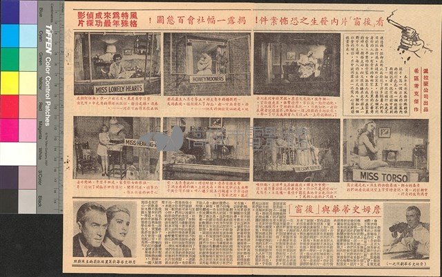 後窗藏品圖，第2張