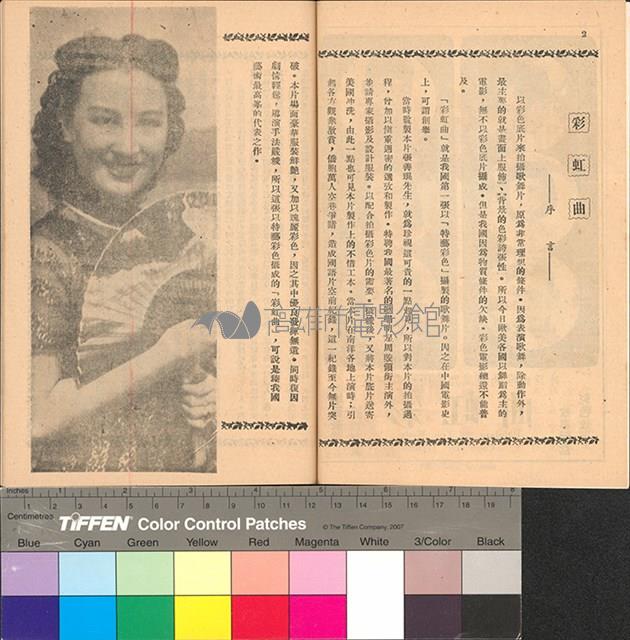 彩虹曲藏品圖，第3張