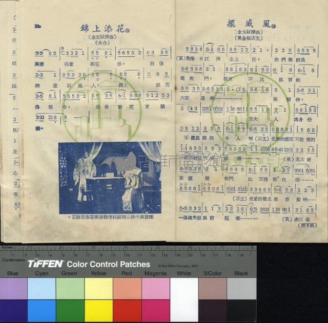 金玉奴藏品圖，第3張
