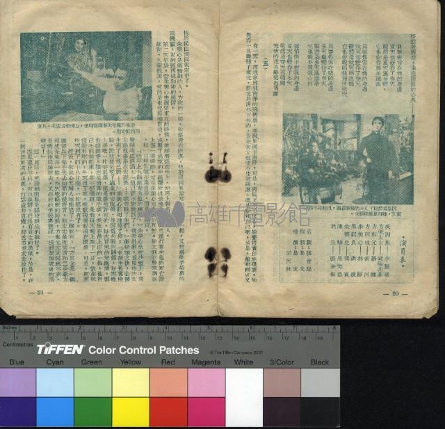 火之戀藏品圖，第3張