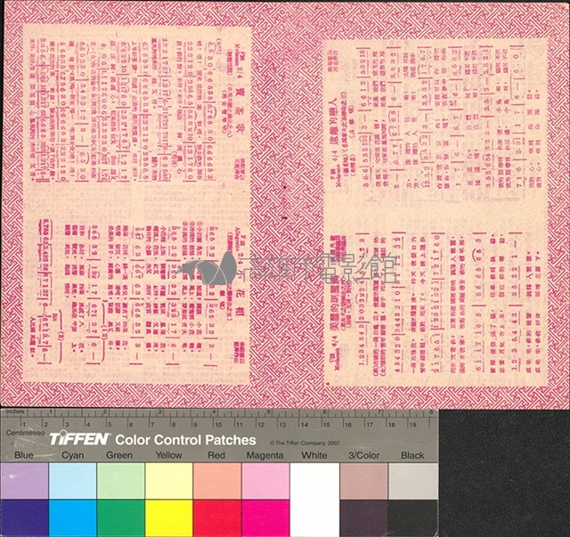 新天字第一號藏品圖，第3張