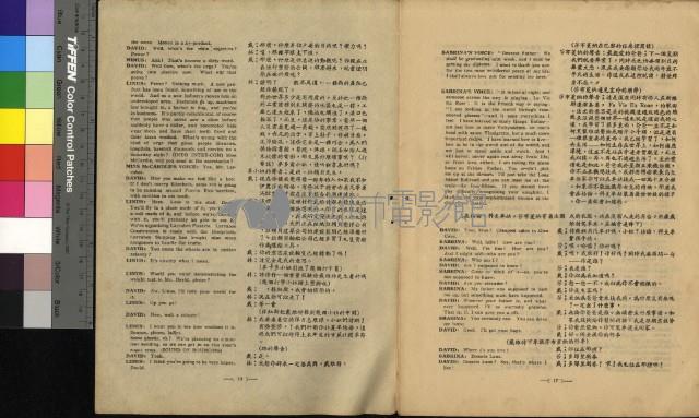 龍鳳配藏品圖，第3張