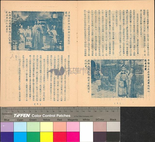 漢武帝與衛夫人藏品圖，第3張