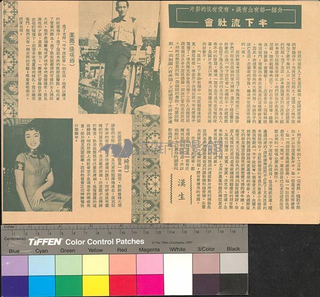 半下流社會藏品圖，第3張