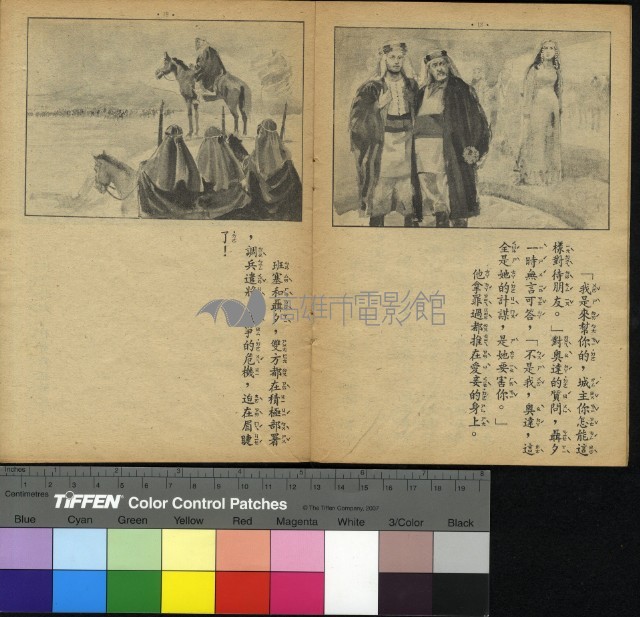 黑蛟龍藏品圖，第3張