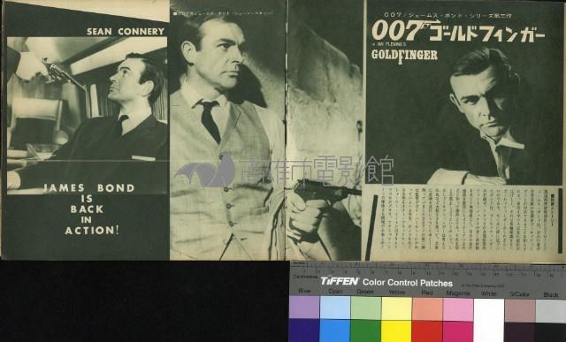 007特集日文版藏品圖，第3張