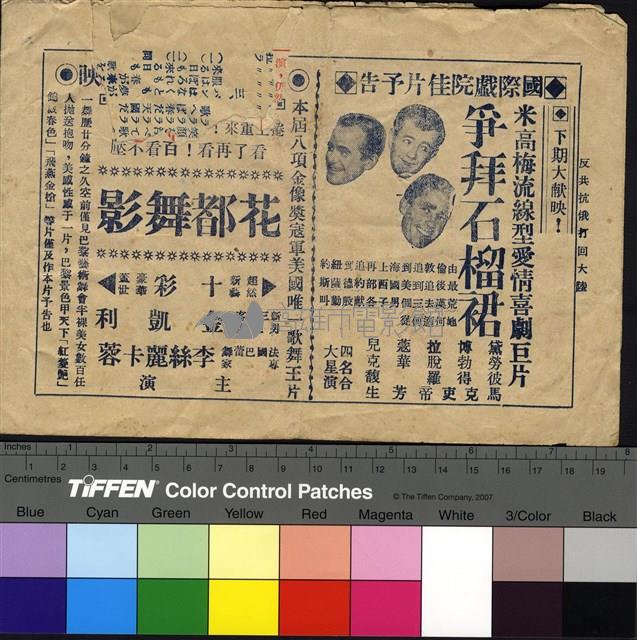 青空天使藏品圖，第3張